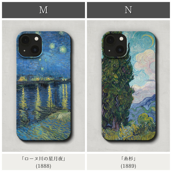 スマホケース / ゴッホ 名作シリーズ iPhone 全機種対応 フィンセント ひまわり 星月夜 糸杉 絵画 個性的 8枚目の画像