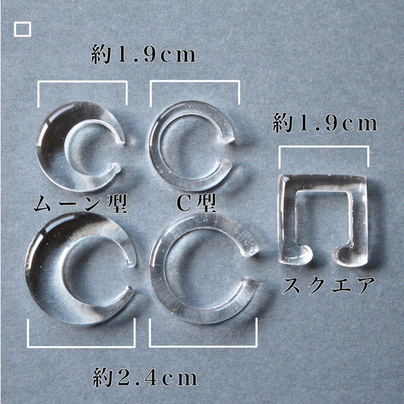 透〜クリアイヤーカフ〜 2枚目の画像