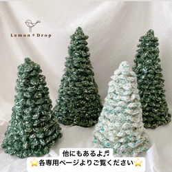 クリスマスツリー（大） 4枚目の画像