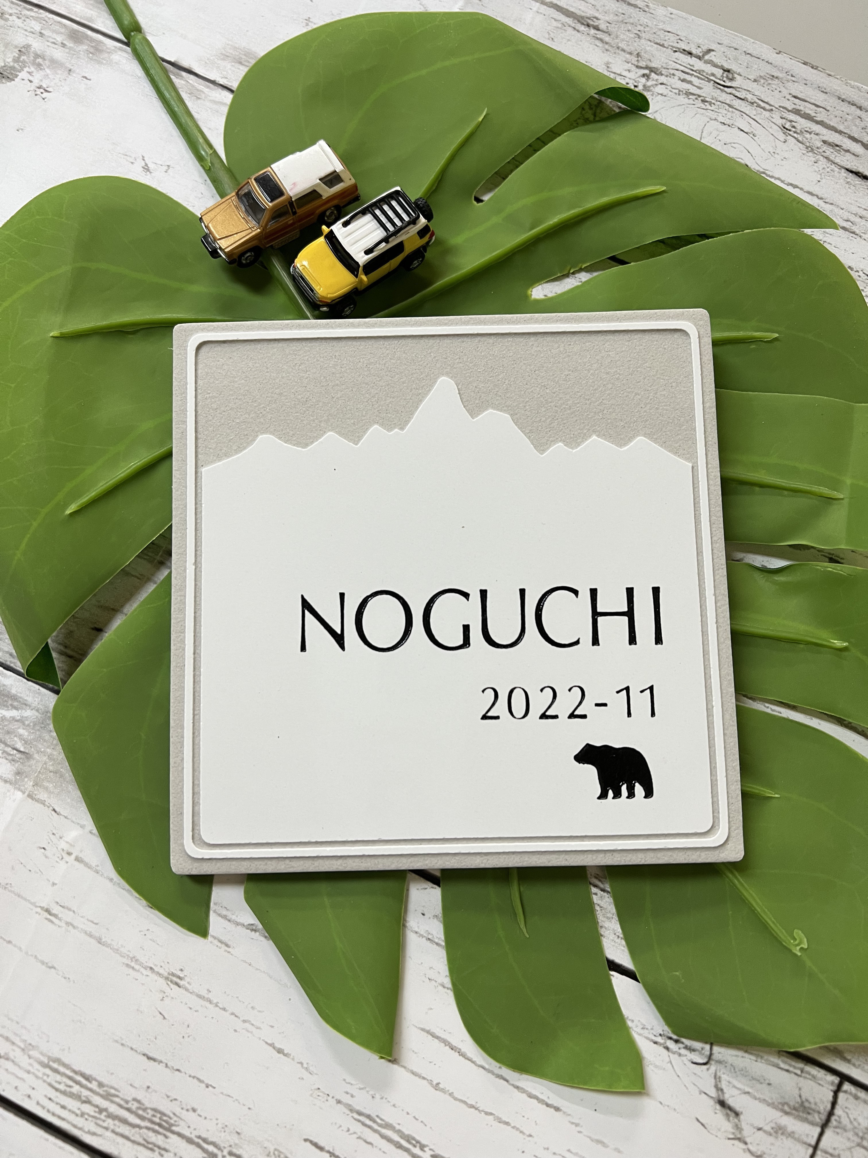 表札☆山シリーズ150☆ 21764540f7a8628ed360ca04a719ed