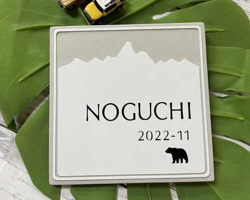 表札☆山シリーズ150☆ 表札☆山シリーズ150☆