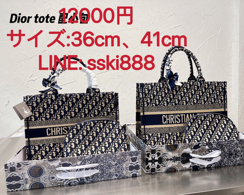 超人気ブティック Dior トートバッグ 14960907 通販 リカ トートバッグ 2点セット バッグ