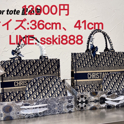 Dior トートバッグ 2点セット トートバッグ リカ 通販 14960907 Dior トートバッグ 2点セット トートバッグ リカ 通販 14960907