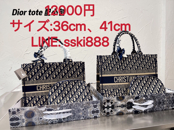 新品】DIOR 顧客限定 パリオリンピック ノベルティ トートバッグ
