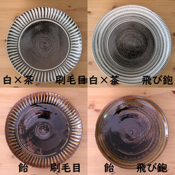 小石原焼 5寸皿 飛び鉋 刷毛目 グレー 鬼丸豊喜窯 陶器 皿 全3色 15枚目の画像