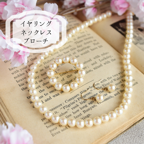 ヴィンテージ真珠イヤリングネックレスセット