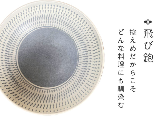 小石原燒 Tobiplane 5 英寸碗碗 Tobiplane Hakeme Onimaru Toyoki 窯陶器全 3 色 第4張的照片