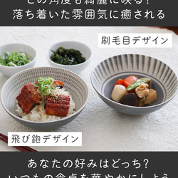 小石原燒 Tobiplane 5 英寸碗碗 Tobiplane Hakeme Onimaru Toyoki 窯陶器全 3 色 第16張的照片