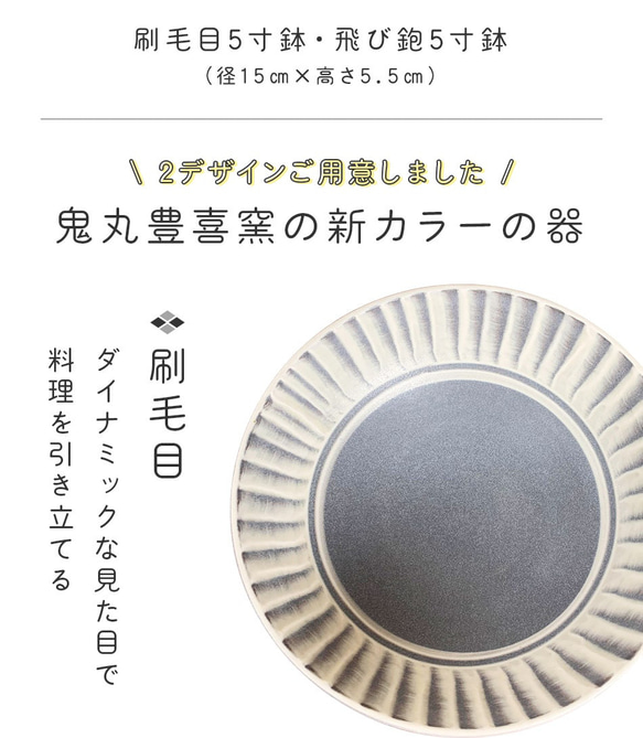 小石原燒 Tobiplane 5 英寸碗碗 Tobiplane Hakeme Onimaru Toyoki 窯陶器全 3 色 第3張的照片