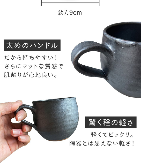 小石原焼 マグカップ カップ 黒 鬼丸豊喜窯 陶器 11枚目の画像