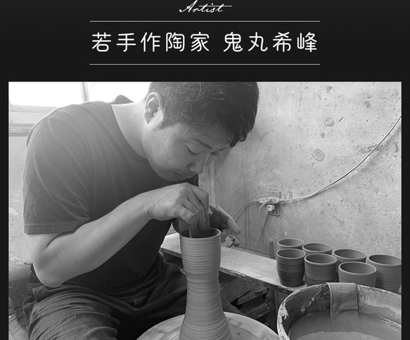小石原焼 マグカップ カップ 黒 鬼丸豊喜窯 陶器 14枚目の画像