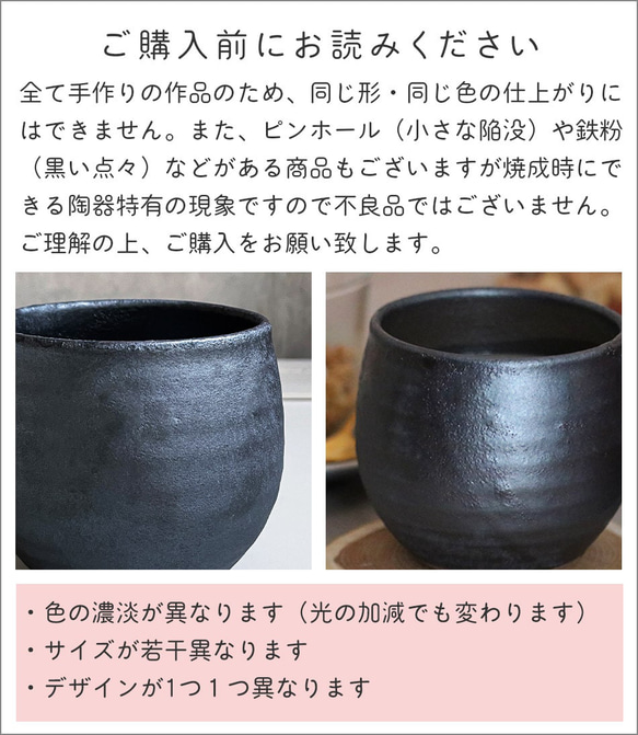 小石原焼 マグカップ カップ 黒 鬼丸豊喜窯 陶器 20枚目の画像