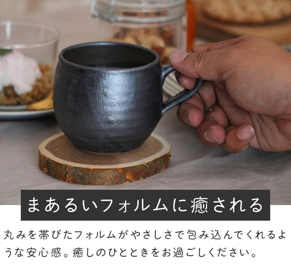 小石原焼 マグカップ カップ 黒 鬼丸豊喜窯 陶器 13枚目の画像
