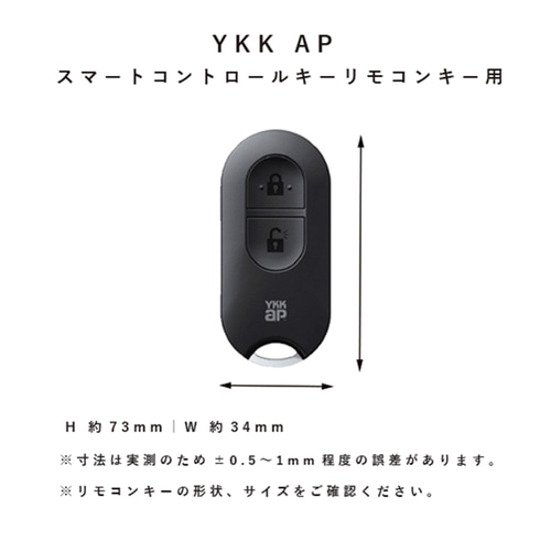YKKAP ワイケーケーエーピー ポケットキー リモコンキー対応 本革玄関