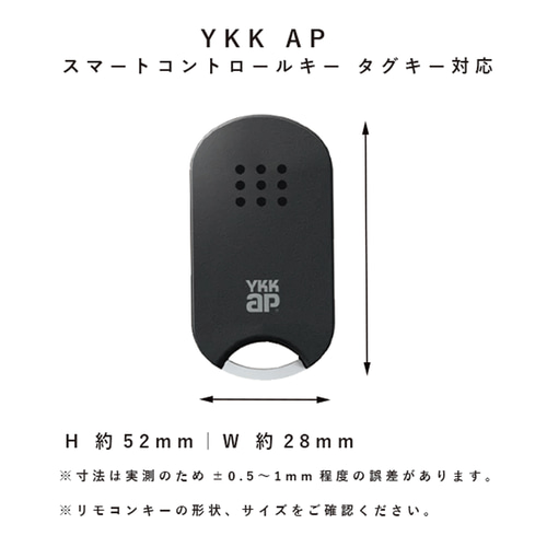 YKKAP ワイケーケーエーピー ピタットキー タグキー対応 本革玄関キー