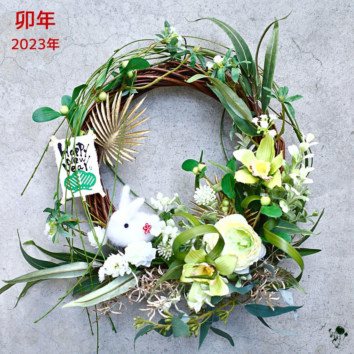 グリーンいっぱいナチュラルお正月飾り リース 卯年 お正月飾り 兎 壁掛け 掛け飾り うさぎ 輪飾り 緑