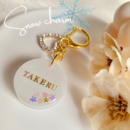 ラメスノー 名入れキーホルダー 文字入れ 名前入れ 母の日 誕生日