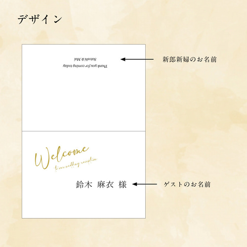 席札 結婚式 シンプル マーメイド紙（E2） 席次表・席札・メニュー表