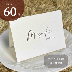 席札 席札 | 二つ折り スクエア simple 席次表・席札・メニュー表 Juri pua