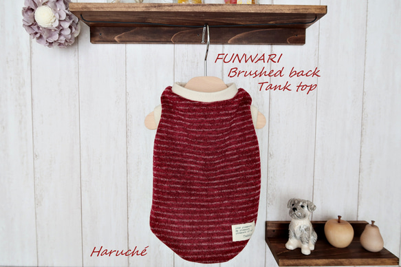 犬服　❁セミオーダー❁　ふんわり裏起毛ニット　ワインボーダー　★再販★ 1枚目の画像