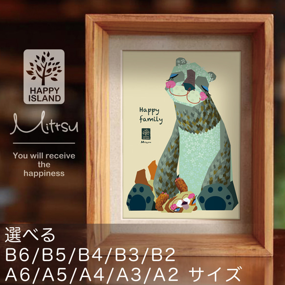 選べるサイズ　ハッピー・オリジナルポスター『HAPPY family』パンダの親子スプリングママとコルク☆  送料無料 1枚目の画像