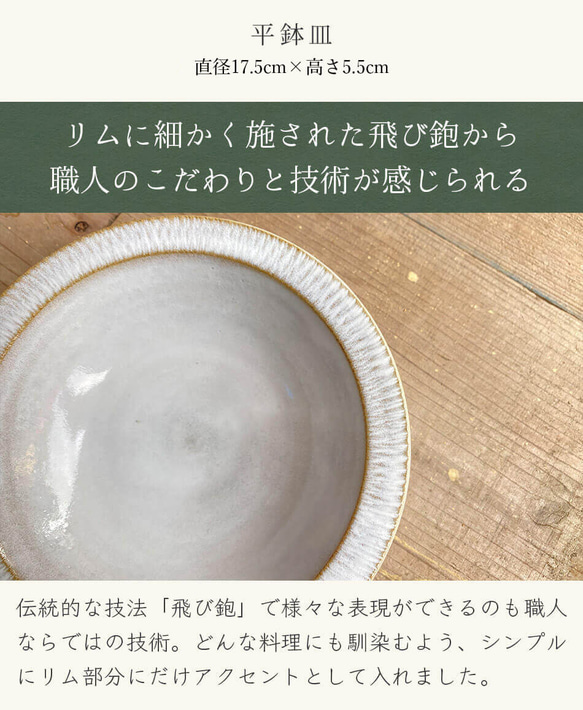 小石原焼 平鉢皿 白 飛び鉋 圭秀窯 陶器 食器 深皿 9枚目の画像