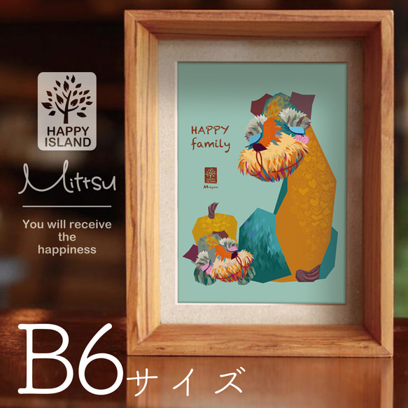 選べるサイズ　ハッピー・オリジナルポスター『HAPPY family』犬の親子アンバーとカーキー☆  送料無料 4枚目の画像
