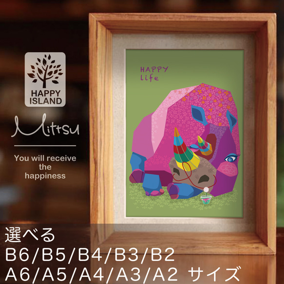 選べるサイズ　ハッピー・オリジナルポスター『HAPPY life』サイのモーブ☆  送料無料 1枚目の画像