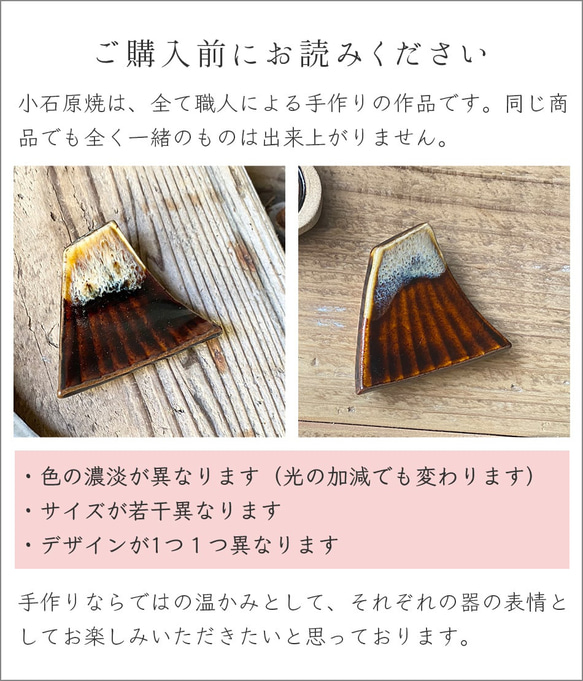 小石原焼 箸置き 圭秀窯 陶器 玉ねぎ 蓮根 ごはん クローバー 千鳥 富士山 4枚目の画像