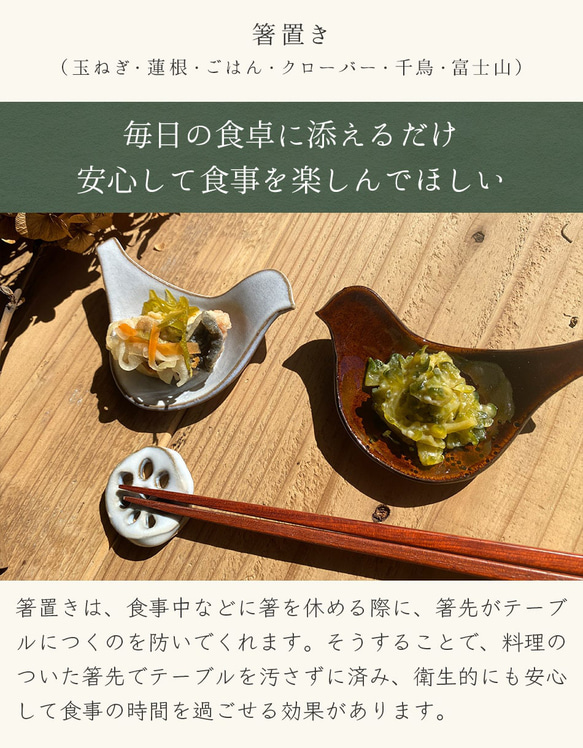 小石原焼 箸置き 圭秀窯 陶器 玉ねぎ 蓮根 ごはん クローバー 千鳥 富士山 12枚目の画像