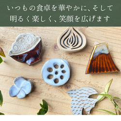 小石原焼 箸置き 圭秀窯 陶器 玉ねぎ 蓮根 ごはん クローバー 千鳥 富士山 18枚目の画像