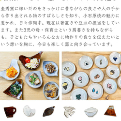 小石原焼 箸置き 圭秀窯 陶器 玉ねぎ 蓮根 ごはん クローバー 千鳥 富士山 16枚目の画像