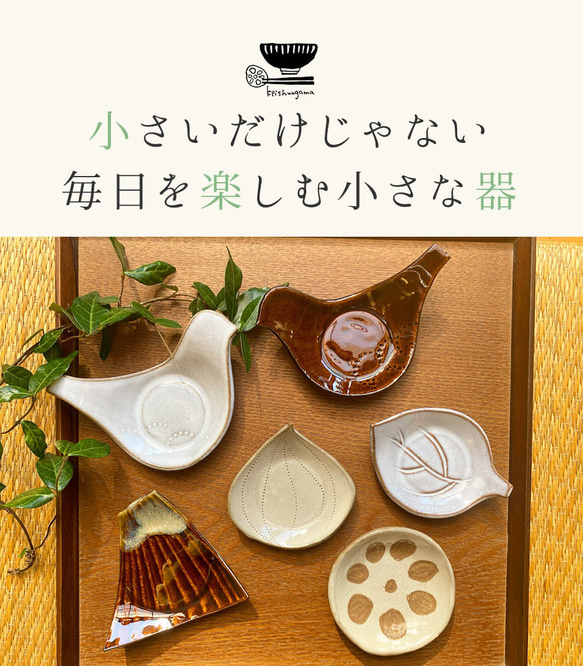 小石原燒 Mamezara Mamezara Keishu 窯陶器洋蔥蓮藕葉富士山 第2張的照片