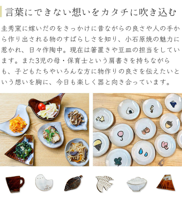 小石原焼 まめ皿 豆皿 圭秀窯 陶器 玉ねぎ 蓮根 リーフ とり 富士山 8枚目の画像