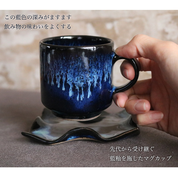 小石原焼 藍釉 鉄釉掛分 ひねり皿 珈琲カップペアセット 秀山窯 陶器 器 shuzan-003 9枚目の画像