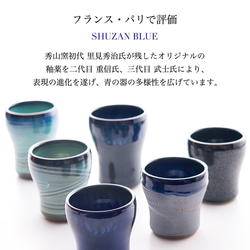 小石原焼 藍釉 鉄釉掛分 ひねり皿 珈琲カップペアセット 秀山窯 陶器 器 shuzan-003 6枚目の画像