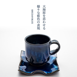 小石原焼 藍釉 鉄釉掛分 ひねり皿 珈琲カップペアセット 秀山窯 陶器 器 shuzan-003 3枚目の画像