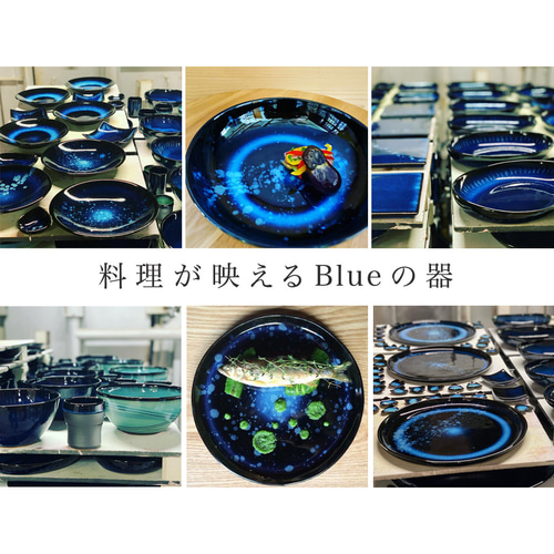 小石原焼 藍釉 鉄釉掛分 ひねり皿 珈琲カップペアセット 秀山窯 陶器