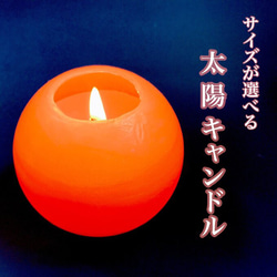 金平糖キャンドル/星 オレンジの香り 瓶入り小さめキャンドル