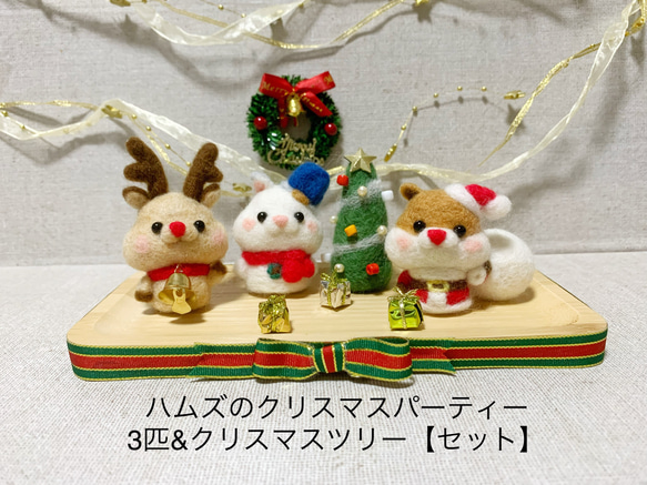 《受注制作》 ゴールデンハムスターのクリスマス【サンタさん】 3枚目の画像