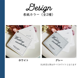 【1枚200円】結婚式 招待状 　オーダーメイド 6枚目の画像
