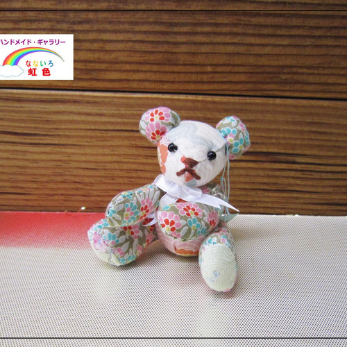 手足が動くテディベア】ミニサイズ・ホワイトリボン・ぬいぐるみ・置物  