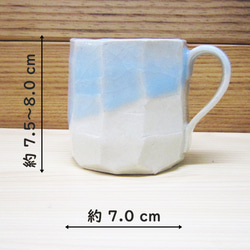 【白-水色系】マグカップ・コーヒーカップ・焼き物・１個 2枚目の画像