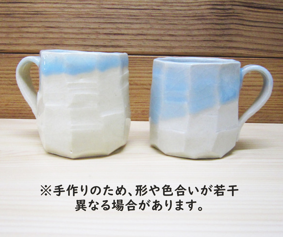 【白-水色系】マグカップ・コーヒーカップ・焼き物・１個 3枚目の画像