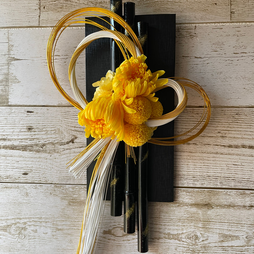黒と黄色の菊のモダン水引飾り 正月飾り しめ縄飾り プリザーブド