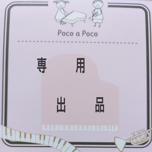 専用出品 専用出品 - メルカリ