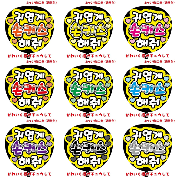 即購入可】ファンサうちわ文字 カンペうちわ 規定内サイズ かわいく