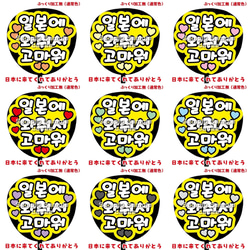 即購入可】ファンサうちわ文字 カンペうちわ 規定内サイズ 日本に来て