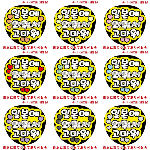 ⚠️7月4日必着/専用ページ♡うちわ文字　オーダー　ハングル ハングル 1文字100円〜☆オーダーページ うちわ文字 団扇 応援ボード