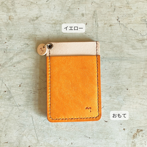 手縫い革パスケース】ICカード／定期入れ・スッキリ薄型＊イタリアン